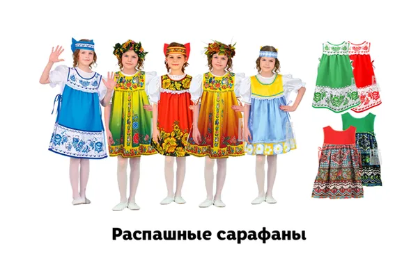 Разновидности и значение русского народного сарафана 5