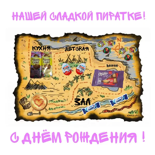 Плакат с конфетами карта