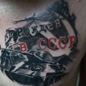 Татуировка на груди у парня - надпись на русском