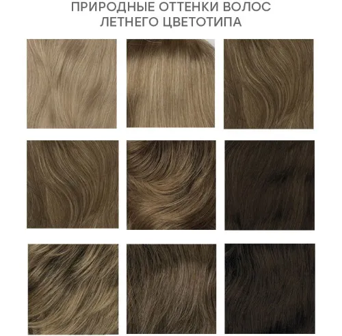Завораживающий цвет волос мокко — Рекомендации по подбору оттенка и краски 2