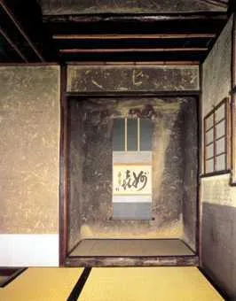 Японская каллиграфия. О духовных основах «пути письма» 8