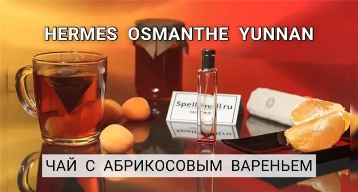 Парфюмерия Hermes 3