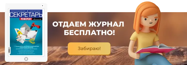 Как правильно увольняться: алгоритм красивого ухода 18