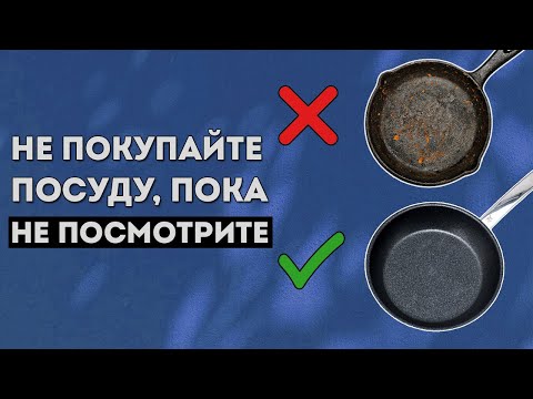 Выбираем посуду для кухни 26