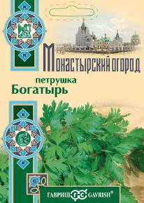 Семена Петрушка универсальная Богатырь, 2,0г, Гавриш, Монастырский огород