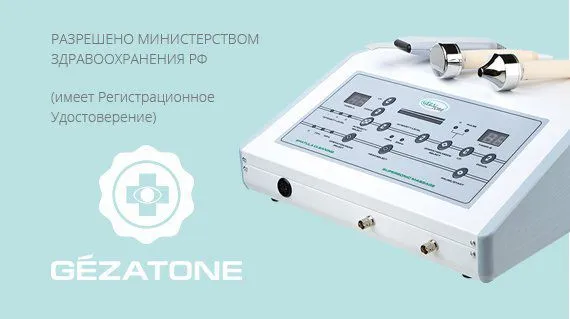 Gezatone (Франция) Косметологическое оборудование и мебель 4