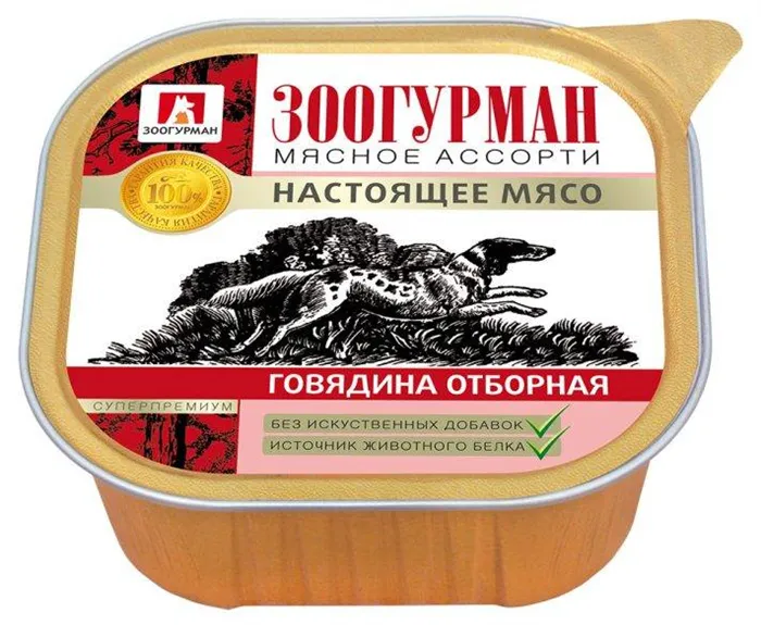 Зоогурман