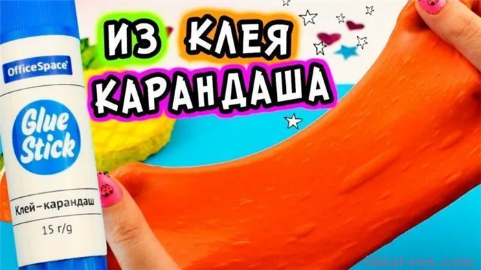 Лизун из клея карандаша