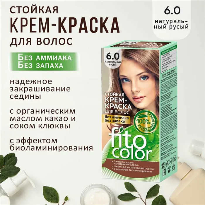 Производительный подход с краской для волос FitoColor