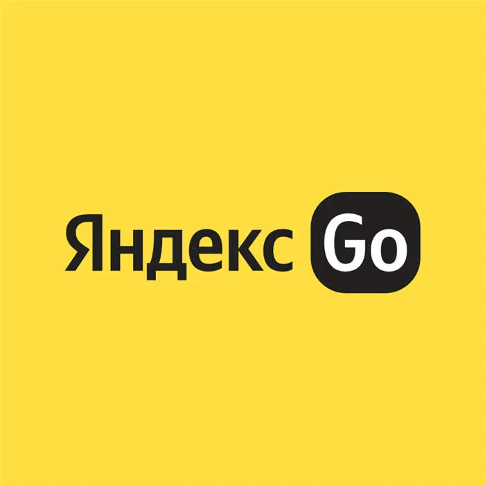 ЯндексGO