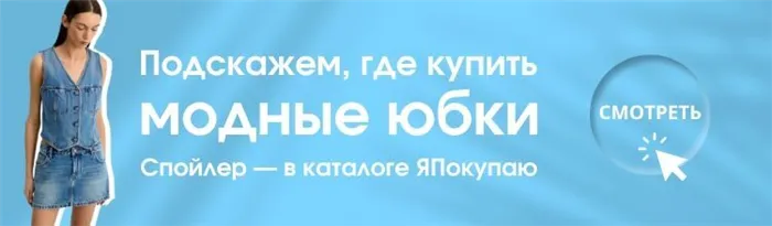 Юбка-карандаш в 2024 году: 150 трендовых моделей, которые можно носить не только в офис 4