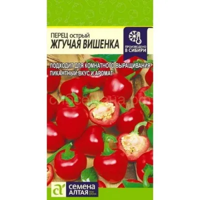 Перец Острый Астраханский 147 (0,2г) - Семена Алтая 13