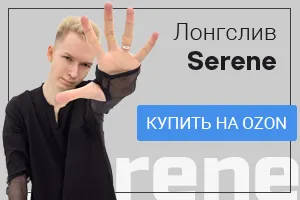 Лонгслив Serene Defeez (Дефиз) купить онлайн заказать