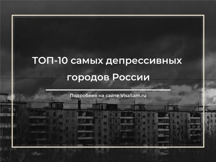 Миллионы россиян живут в депрессивных моногородах, которые появились еще во времена СССР. Их пытаются оживить — но пока получается не очень. Совместное исследование Если быть точным и РЭШ 2