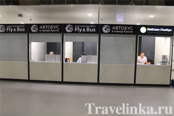 автоэкспресс Fly&Bus