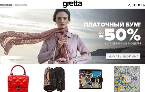 Сумки Gretta