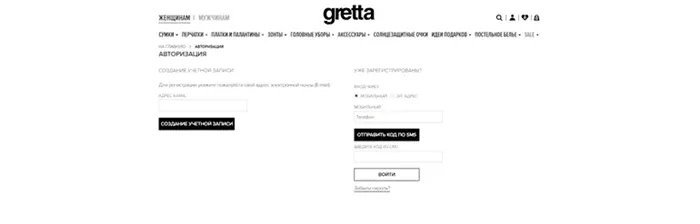 Сумки Gretta