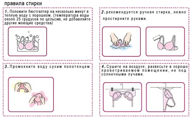 Чем отбелить белый бюстгальтер в домашних условиях 8