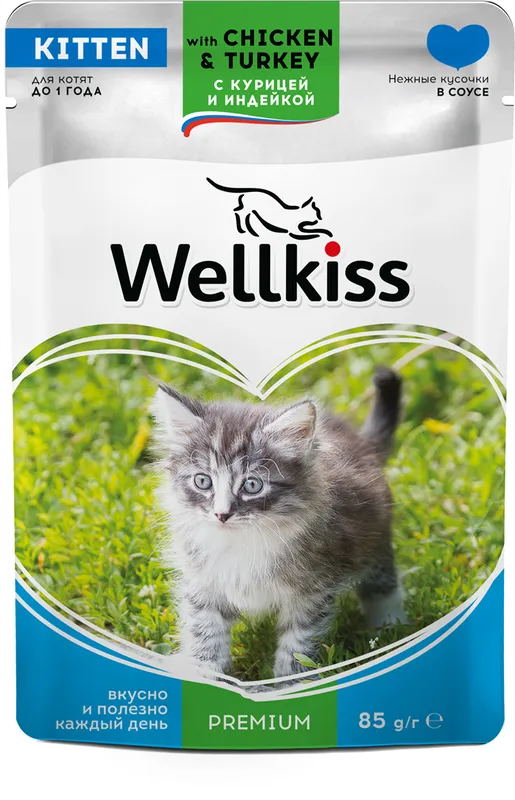 Товары Wellkiss в Калининграде 7