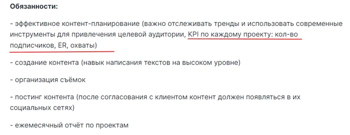 Обязанности копирайтера в маркетинговом агентстве