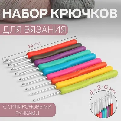 Как выбрать крючок для вязания 3