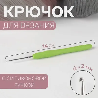 Как выбрать крючок для вязания 9