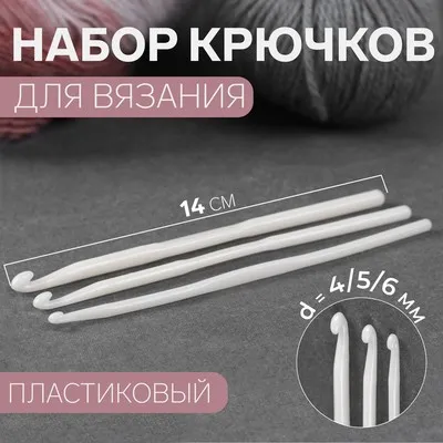 Как выбрать крючок для вязания 6