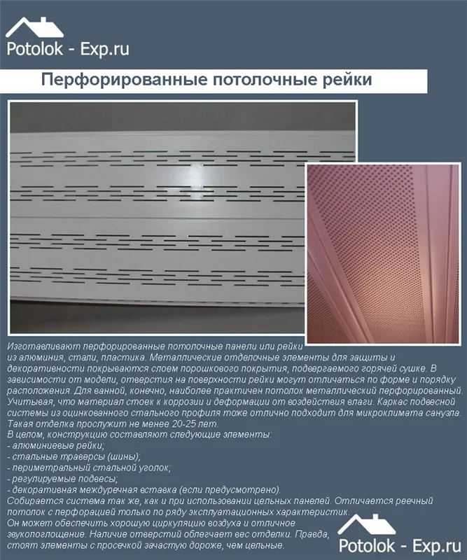 На данной иллюстрации показано несколько вариантов подвеса. Слева (А) – направляющий профиль крепится непосредственно к потолку с помощью саморезов (дюбелей с саморезами). Такой подход практикуется при небольшом опускании потолка, в пределах до 60-80 мм. На центральном фрагменте (Б) показана фиксация профиля через штатный подвес, но без использования стержня, а просто саморезом через отверстие в пружине.